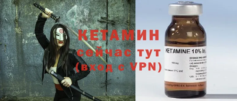 купить наркотики сайты  мега сайт  КЕТАМИН ketamine  Обнинск 