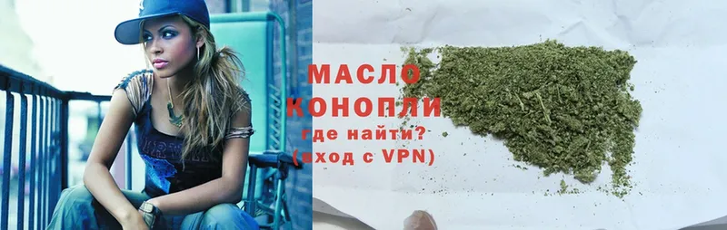 Дистиллят ТГК THC oil Обнинск